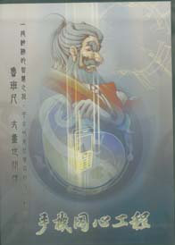 手機同心工程(一套全四冊)